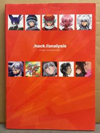 .hack//analysis ～Project .hack設定資料集～　初版　