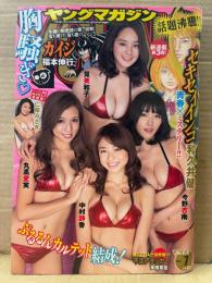 週刊 ヤングマガジン　2014年1月30日 No.7 筧美和子 ビキニ5p・丸高愛実 ビキニ5p・中村静香 ビキニ5p・今野杏南 ビキニ5p・仁藤みさき ビキニ4p 他