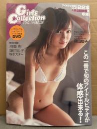 Girls Collection ガールズコレクション　2013年11月　DVD未開封。相楽樹＆鎌田紘子 両面ピンナップ付　ビキニ　グラビアアイドル