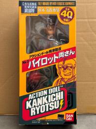 アクションドール両津勘吉 No.2 パイロット両さん　こちら葛飾区亀有公園前派出所　アクションフィギュア　G.I.ジョー　本体未開封