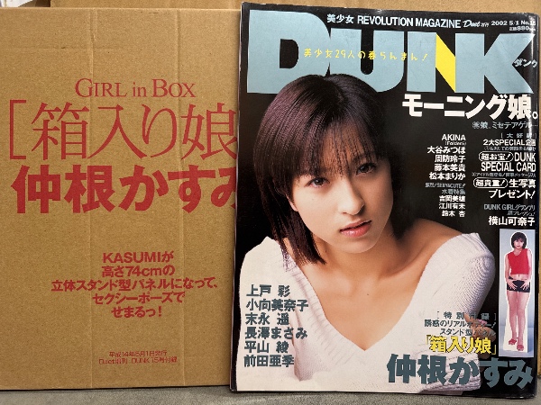 不滅のアレグレット 松本零士 【レコパルライブコミック集①