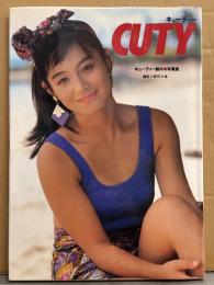キューティー鈴木 写真集 「CUTY キューティー」　初版　女子プロレスラー