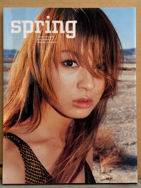 FRIDAY DYNAMITE (フライデーダイナマイト) 2003年10月27日増刊