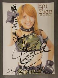 直筆サイン入り 須佐えり 瑛凜 ポートレート　女子プロレスラー　2012年11月25日　日付入り　STARDOM スターダム