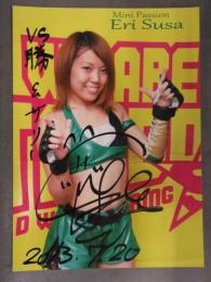 直筆サイン入り 須佐えり 瑛凜 ポートレート　女子プロレスラー　2013年7月20日　日付入り　STARDOM スターダム