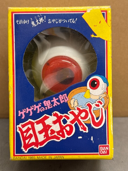 ゲゲゲの鬼太郎 目玉おやじ ソフビ人形 バンダイ 全高約10センチ