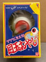 ゲゲゲの鬼太郎　目玉おやじ　ソフビ人形　バンダイ　全高約10センチ
