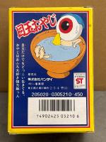 ゲゲゲの鬼太郎　目玉おやじ　ソフビ人形　バンダイ　全高約10センチ