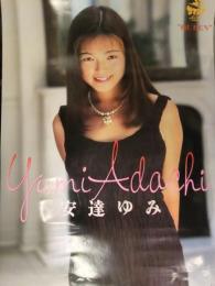 安達ゆみ　AV販促ポスター　AV女優　A2サイズ