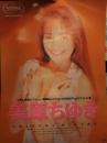 美原ちゆき　AV販促ポスター　AV女優　A2サイズ　ビキニ