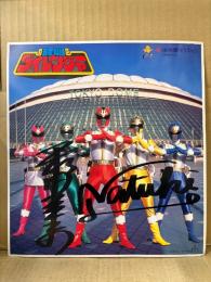 直筆サイン入　和田圭市（亮/リュウレンジャー）・高橋夏樹（リン/ホウオウレンジャー） 色紙　後楽園ゆうえんち