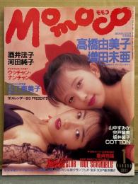 MOMOCO モモコ 1991年1月 アイドルシール・山中すみか 水着ピンナップ付き　山下恵美子・青山ちはる・高橋由美子・増田未亜・酒井法子・河田純子・宍戸留美・坂井順子・COTTON・西野妙子・小林綾子・91年キャンギャル　他