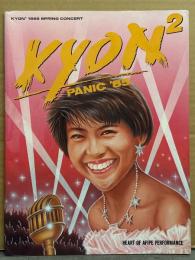 小泉今日子 パンフレット 「KYON2 PANIC ’85」 1985年コンサートツアーパンフ　アイドル