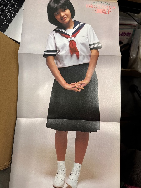 三田寛子 直筆サイン サービスサイズ 生写真　1982年 三田寛子 直筆サイン サービスサイズ 生写真 1981年 三田寛子