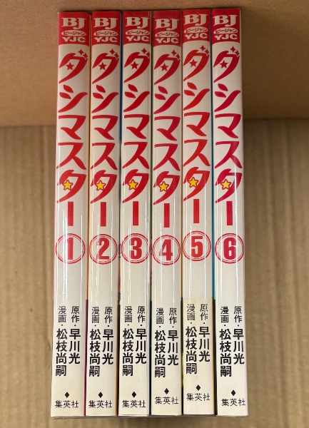 週刊プレイボーイ 2016年3月14日 No.11 50分DVD未開封。石川恋