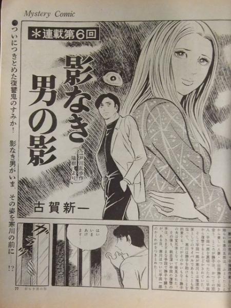 ヤングレディ 1969年9月22日 昭和レトロ ファッション 芸能 / 古本