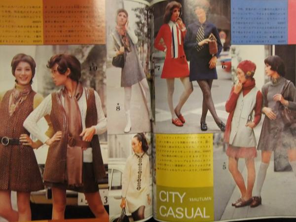 ヤングレディ 1969年9月22日 昭和レトロ ファッション 芸能 / 古本