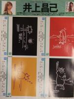 WHAT'S IN？ ワッツイン　1993年8月 B'z 桑田佳祐 T-BOLAN 美学派ロック大集合　ソニー・マガジンズ
