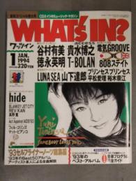 WHAT'S IN？ ワッツイン 1994年1月 井上昌己カレンダー小冊子付 谷村有美 hide 93セルフライナーノーツ総集編 裕木奈江 ソニー・マガジンズ
