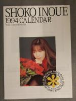 WHAT'S IN？ ワッツイン 1994年1月 井上昌己カレンダー小冊子付 谷村有美 hide 93セルフライナーノーツ総集編 裕木奈江 ソニー・マガジンズ
