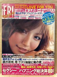 FRIDAY Dynamite フライデーダイナマイト　2010年1月5日　DVD（AKB48）付　磯山さやか ビキニ7p・小倉優子 ビキニ5p・仲村みう セクシーショット5p・原幹恵 ビキニ5p・麻美ゆま ヌード4p・護あさな ビキニ4p・大谷澪 ビキニ3p・福永ちな 下着3p 他