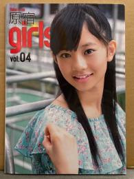原宿 Girls Junior　ハラジュクガールズジュニア Vol.4　伊藤萌々香・井上理香子・林田真尋・藤田みりあ・野元空・下村実生・清村川音・馬場夏美・辻風羽・長谷川虹歩・磯部杏莉・田尻あやめ・藤麻理亜・仲村彩純・近野咲彩・西條澪・梶原知里・牧野真鈴・藤原舞弥・西山美沙玖・本田緑・師藤未久莉・木村英里子・市川京香・新海美早紀　フリーペーパー