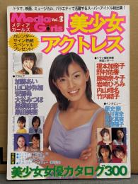 「美少女 アクトレス Media Girls メディアガールズ vol.3」 初版　女優カタログ300・竹内結子・山口紗弥加・安藤希・野村佑香・藤崎奈々子・内山理名・黒須摩耶・加藤あい・黒田美樹・岩崎ひろみ・内藤陽子・大谷みつほ・榎本加奈子・原史奈・江川有未 他　