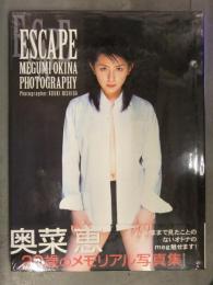 新品 奥菜恵 写真集　「ESCAPE」　シュリンク未開封 帯付き　西田幸樹