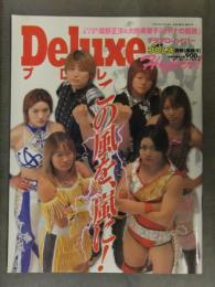 週刊プロレス別冊 デラックスプロレス・ハイパー 2003年11月 ポスター付 里村明衣子 高橋奈苗 永島千佳世 納見佳容 女子プロレスラー