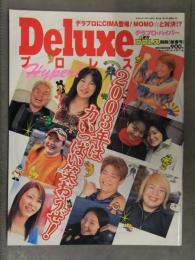 週刊プロレス別冊 デラックスプロレス・ハイパー 2003年1月 ポスター付 豊田真奈美 長与千種 神取忍  女子プロレスラー