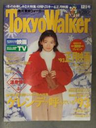 TokyoWalker 東京ウォーカー 1992年12月1日 No.46　森高千里 ゲレンデが呼んでる'93 