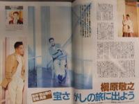 CDでーた 1992年6月21日＞7月5日 Vol.4 No.11　槇原敬之 米米CLUB 杏里 桑田佳祐 ZIGGY 矢沢永吉 