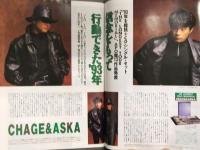 CDでーた 1993年12月21日＞1月20日 Vol.6 No.1　プリンセスプリンセス THE BOOM CHAGE and ASKA 徳永英明 KAN 高野寛 リンドバーグ