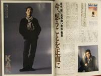 CDでーた 1993年12月21日＞1月20日 Vol.6 No.1　プリンセスプリンセス THE BOOM CHAGE and ASKA 徳永英明 KAN 高野寛 リンドバーグ