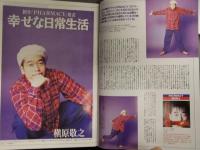 CDでーた 1994年10月21日＞11月5日 Vol.6 No.18　槇原敬之 森高千里 trf 中島みゆき 真島昌利 加藤いづみ LUNA SEA 井上陽水 福山雅治