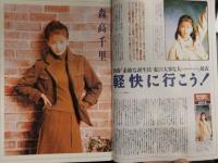 CDでーた 1994年10月21日＞11月5日 Vol.6 No.18　槇原敬之 森高千里 trf 中島みゆき 真島昌利 加藤いづみ LUNA SEA 井上陽水 福山雅治