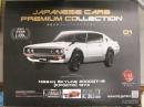 国産名車プレミアムコレクション 2022年12月22日 Vol.1 NISSAN SKYLINE 2000GT-R KPGC110 1973年 ケンメリ hachette
