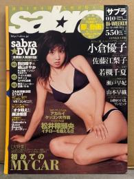 sabra サブラ 2004年6月10日　010　DVD（熊田曜子ｘ磯山さやか・井上和香・インリン・水谷さくら 他）付。小倉優子ビキニピンナップ付き。佐藤江梨子、若槻千夏、瀬戸早妃、山本早織　など