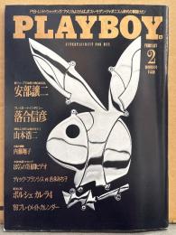 日本版 PLAYBOY 月刊プレイボーイ 1989年2月 164号　プレイメイト ヌードカレンダー付き　内藤翔子 ヌード10p・カタ カルクカイネン 両面ヌードピンナップ＋ヌード・咲田葵＆沖田ゆかり ランジェリー/ヌード・女優 リセット アンソニー ヌード・落合信彦 インタビュー 他