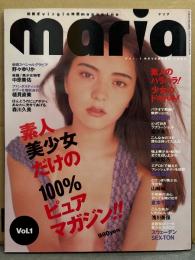 maria マリア Vol.1 1994年11月　野々ゆりか・中原美祐・森川久美・橘未希・浅川美保・倉本千奈美・藤原史歩・秋野麗菜・藤崎梨乃・西脇里緒・山崎純・樋貝直美・スウェーデンSEX－TON