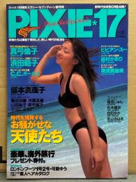 「PIXIE•17 ピクシー•セブンティーン No.1 創刊号」 1996年5月　盛本真理子・浜田範子・真弓倫子・杉本麗奈・神野毬絵・白石ゆか・杉山ちはる・横須賀蓉美・嶋村かおり・ビビアン スー・C.C.ガールズ・椎名じゅん・かわいゆう・星野沙里奈・橘由佳・坂木優子・島田沙羅・可愛ゆう 他