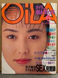 OiLA オイラ 1994年6月 No.2　葉山レイコ・杉本ゆみか・吉田真由子・雛形あきこ・坂木優子・かとう由梨・安藤有里・飯島恋・立原貴美・青木詩央里・かとうれいこ・美里まり・櫻井淳子・金澤明子（金沢あかね）・岩崎美沙子 他