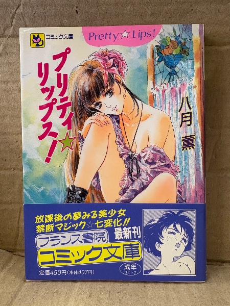 BOMB ボム 1994年7月 CoCo ＆ 高橋由美子 両面ポスター・木内
