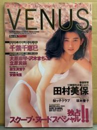 「VENUS ヴィーナス Vol.2」　千葉千恵巳 14ｐ・安藤有里・麻生真宮子・大原真琴・沢木まちこ・立原貴美・田村美保・坂木優子・桜っ子クラブ・風吹あんな・水沢早紀・成瀬千里・吉永美沙・佐藤由美・藤咲彩美・アレクサンドラ・リンダ・イサベル 他　ムック写真集