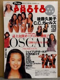 ザ・ベスト 「SUPER PHOTO OSCAR　PROMOTION 完全保存版」　C.C.ガールズ＆シェイプUPガールズ 両面水着ピンナップ付き　米倉涼子 ビキニ・後藤久美子・細川直美・藤谷美紀・小田茜・今村雅美・佐藤藍子・大川内菜々子・久我陽子・温 翠蘋・麻丘知沙・東亜沙美・リサ ステッグマイヤー 他