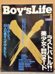 BOY's LIFE 1995年1月　杉本ゆみか・岸田麻里・青沼ちあさ・北村裕子・真田美伽・寺嶋早紀・岩岬夏海・花咲かりん・岡崎美女・藤原史歩・吉野真理・上条うらら・吉岡美奈・和城操・栗原博美・柴田はるか＆伊丹公理 レズ・中野理絵　ビデオボーイ増刊