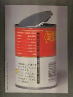 「宮沢りえ おまけBOOK」 明星付録 小冊子
