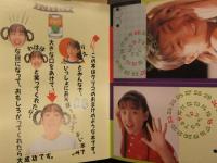 「宮沢りえ おまけBOOK」 明星付録 小冊子