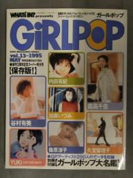 ガールポップ GiRLPOP 1995年5月 Vol.13 創刊3周年記念　森高千里 内田有紀 加藤いづみ 篠原涼子 谷村有美 YUKI 他