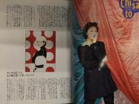 ガールポップ GiRLPOP 1996年1月 Vol.17 森高千里 AKKO 谷村有美 YUKI 鈴里真帆 KEIKO 加藤いづみ 内田有紀 他
